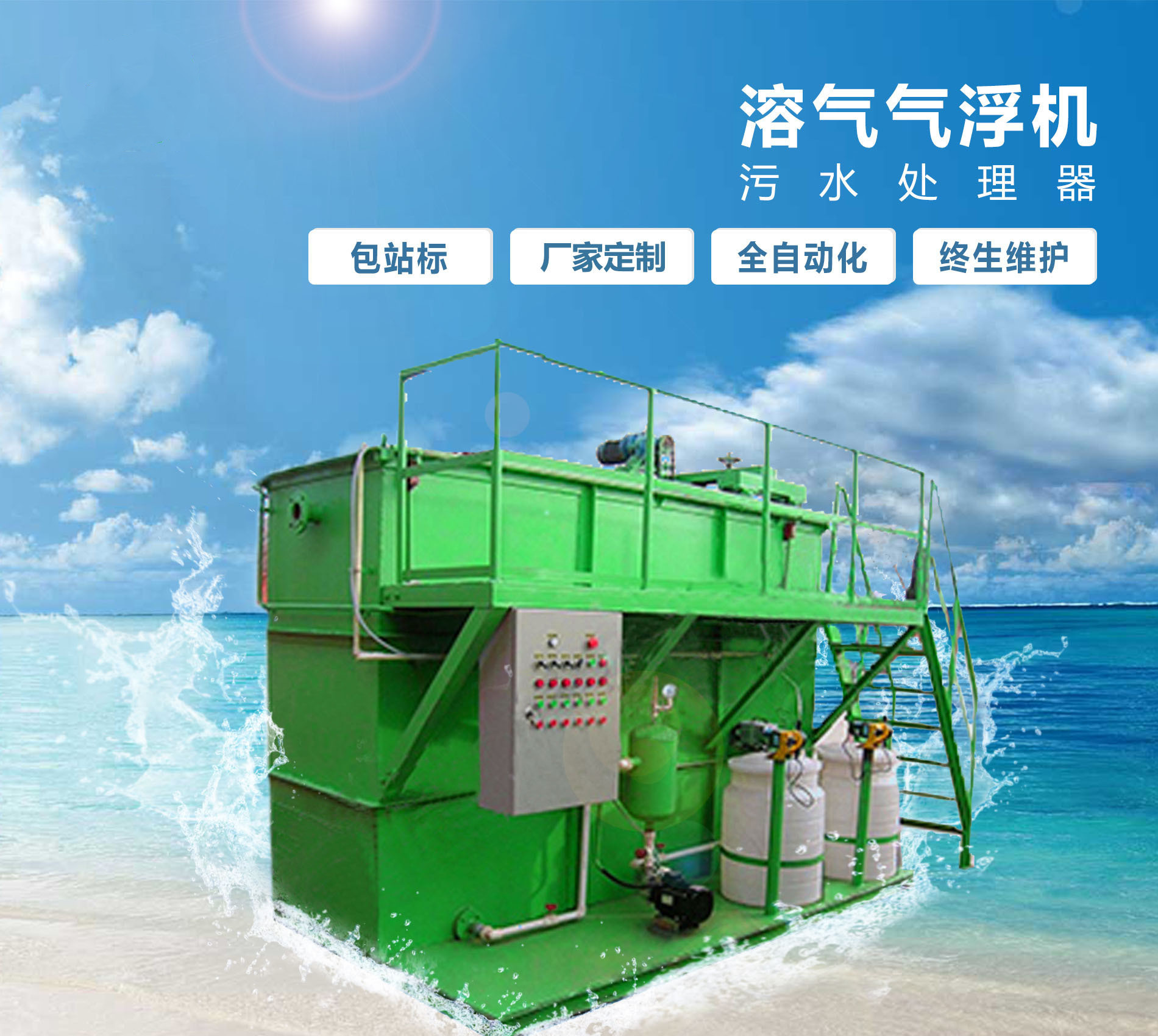 休宁溶气气浮机