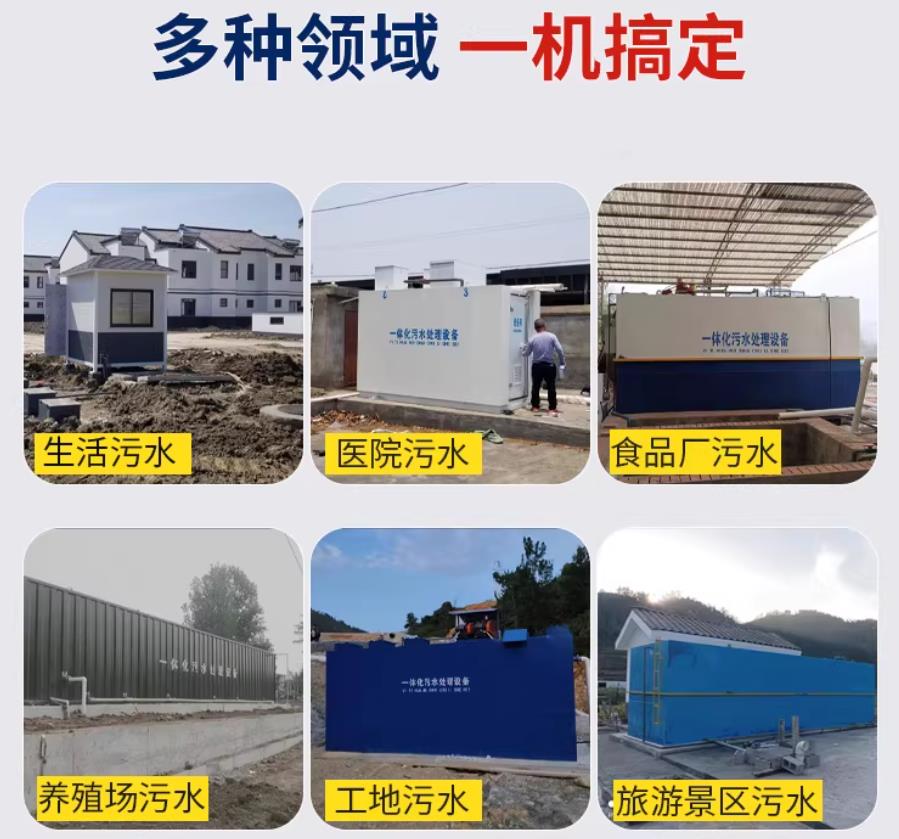 休宁场景全覆盖！甘肃嘉源通一体化污水处理设备，适配城乡工业全场景污水治理