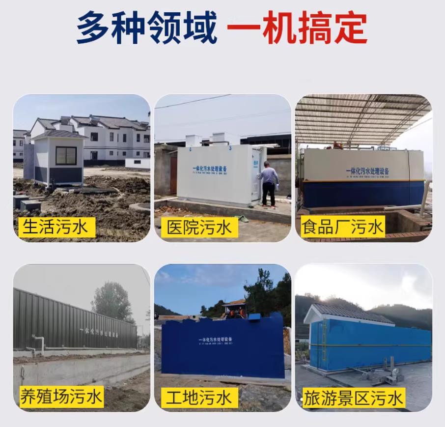 休宁甘肃兰州地埋式污水处理设备厂家｜一体化埋地污水治理设备｜乡镇乡村厂区小区通用解决方案